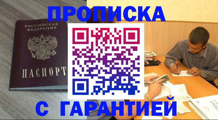 прописка поиск в Сергаче