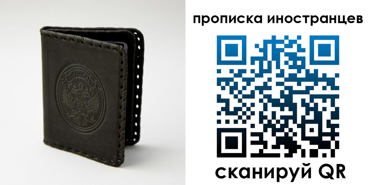 прописка гарантия в Сергаче