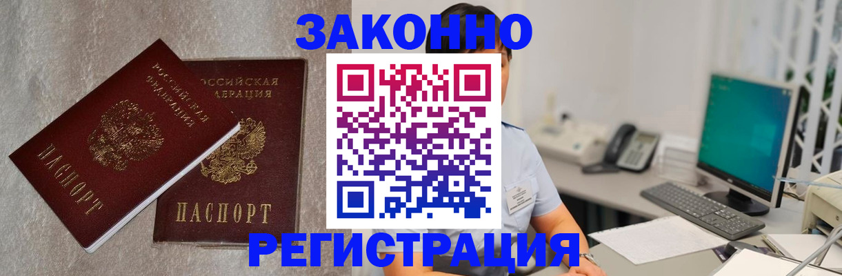 временная регистрация в квартире в Сергаче