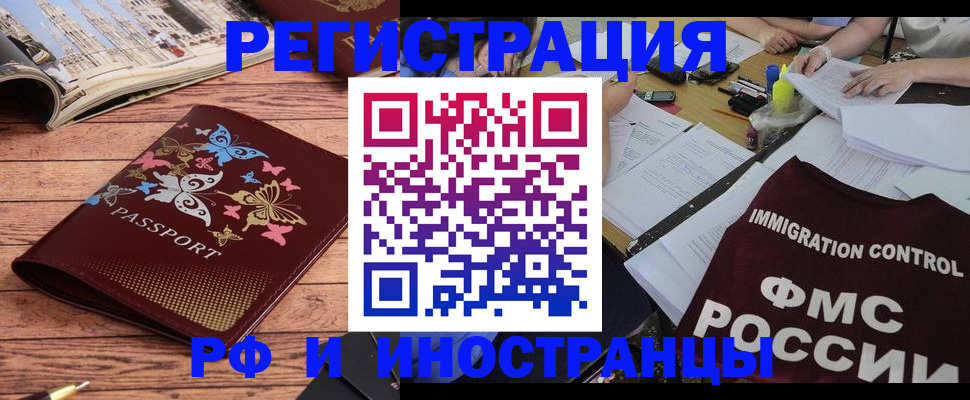 временная регистрация гарантия в Сергаче