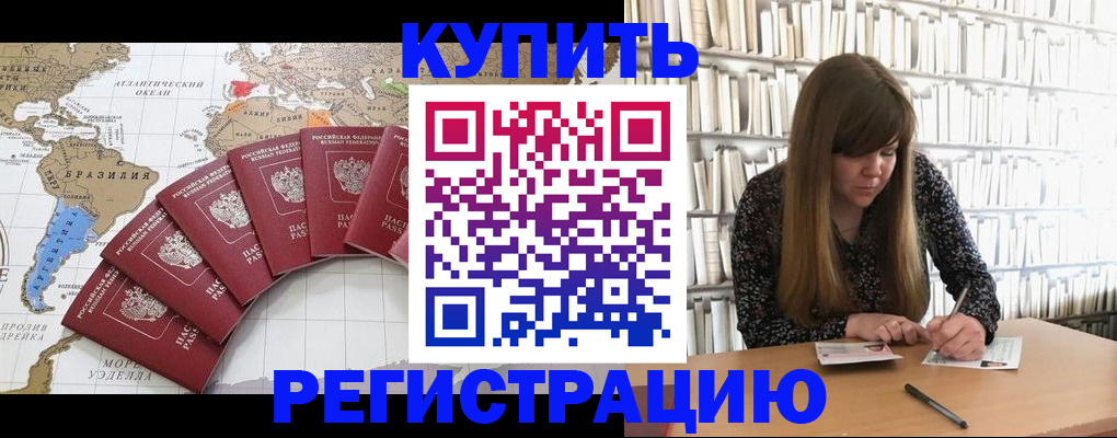 прописка для военкомата в Сергаче