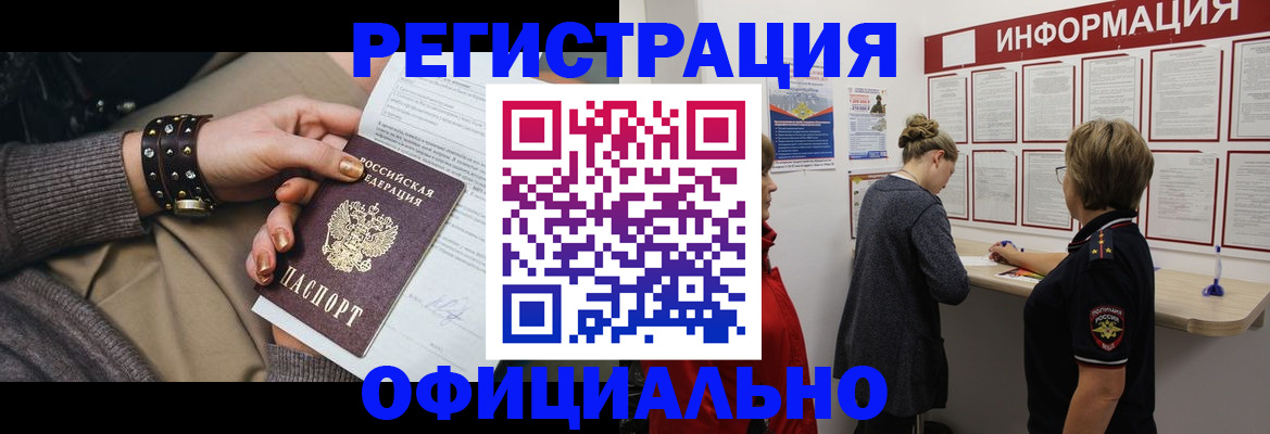 прописка штамп в Сергаче