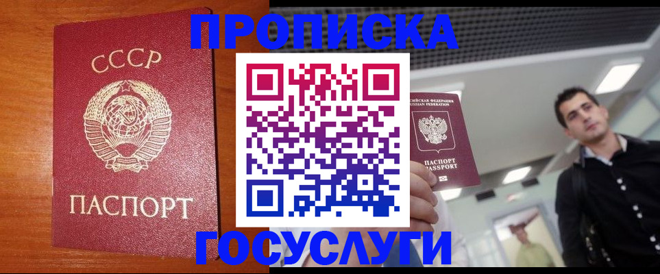 регистрация в Сергаче