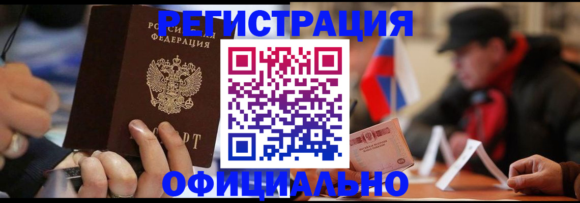 прописка паспорт в Сергаче