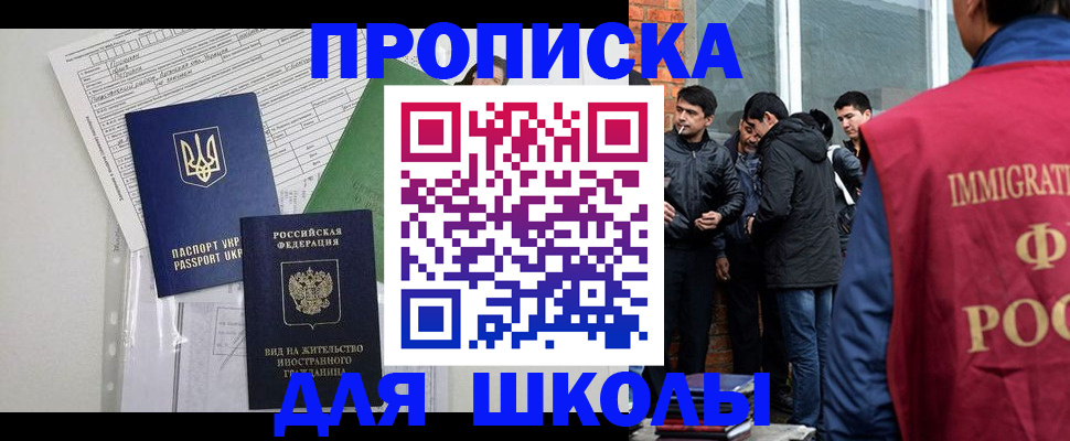 прописка штамп в Сергаче