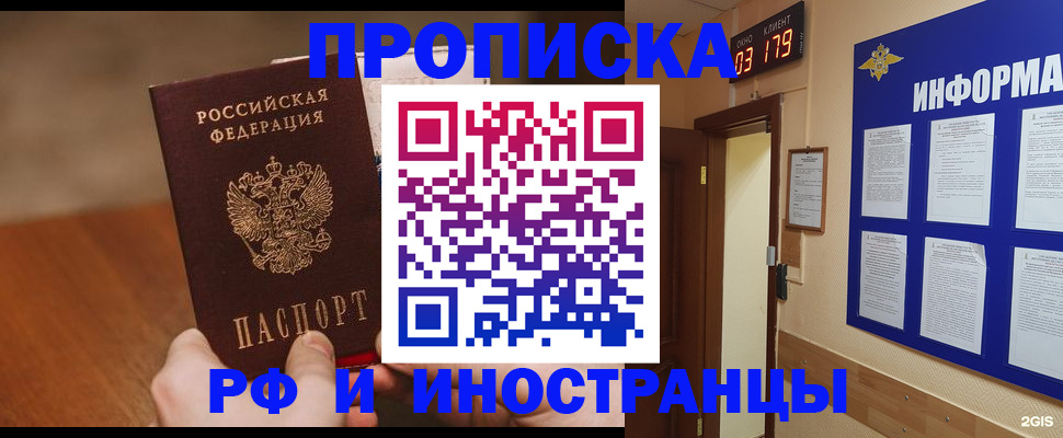 прописка в Сергаче