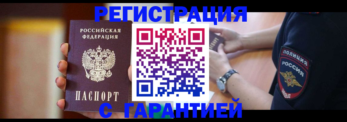 прописка в квартире в Сергаче