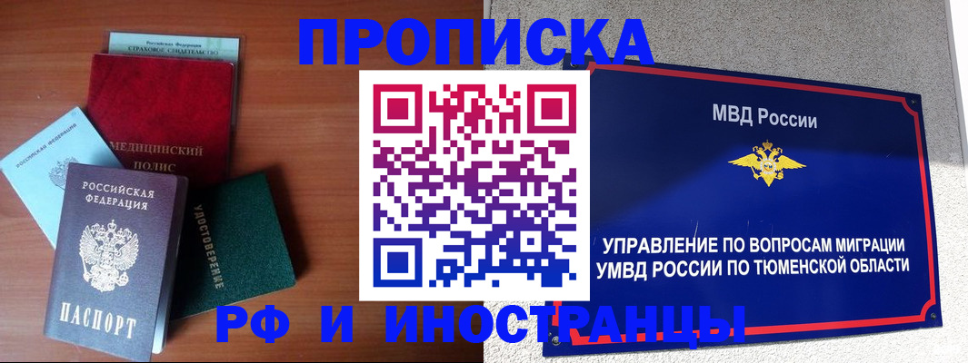 прописка в Сергаче