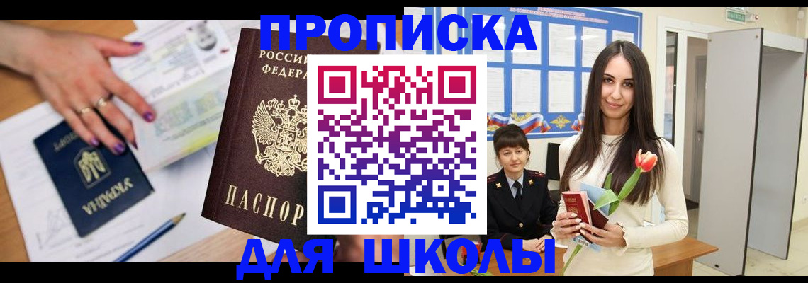 прописка в квартире в Сергаче